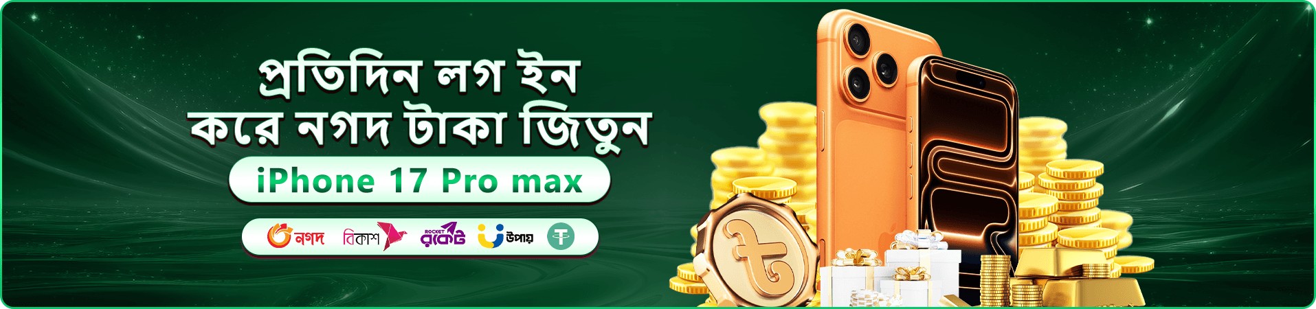 রঙিন গেমিং প্রচারচিত্র এক