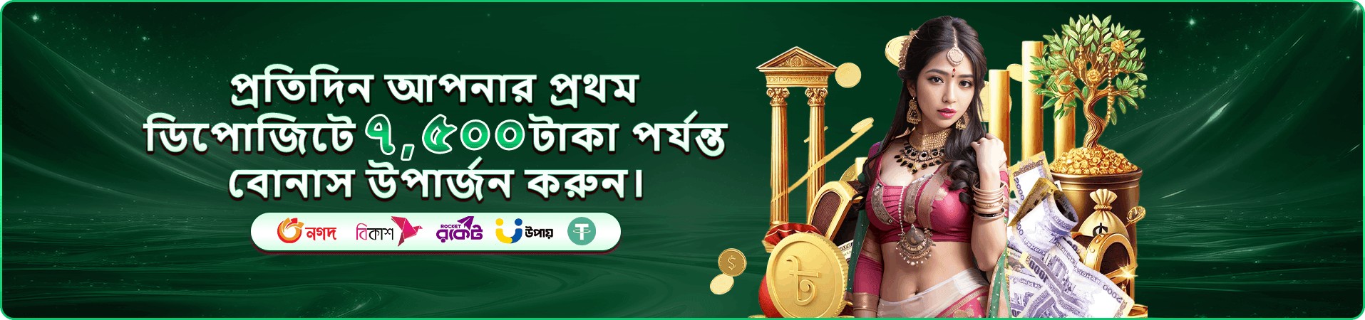 গেমিং লাইব্রেরির প্রচারচিত্র ছয়