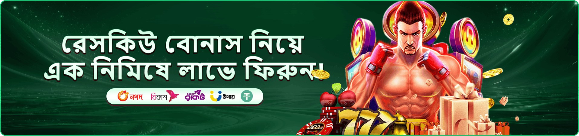 রঙিন গেমিং প্রচারচিত্র সাত