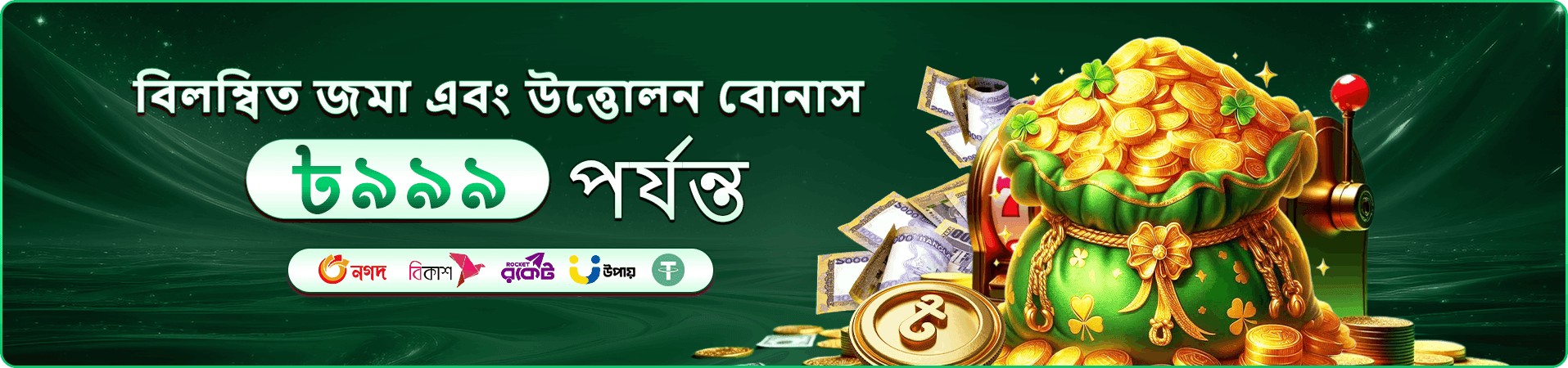 লাইভ গেমের প্রচারচিত্র আট