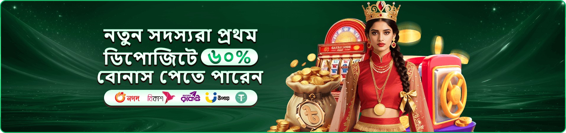 গেমিং লাইব্রেরির প্রচারচিত্র নয়